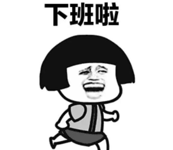女生准时下班被批踩点走,你遇到过吗?