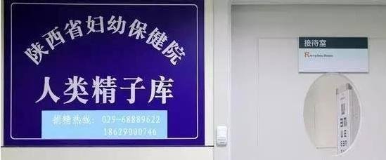 陕西省人类精子库官方介绍