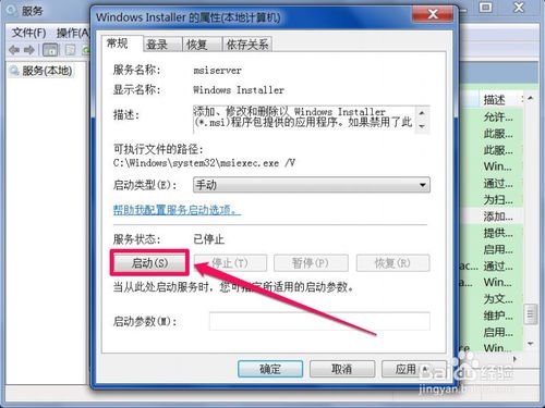 windows installer是什么，如何安装