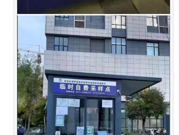 深度！郑州惊现核酸VIP服务，公司参保人数为零，有美资背景