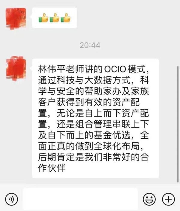 家办连接：况客科技林伟平精华分享《OCIO在中国家办的实践》