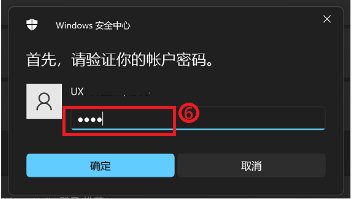 华硕笔记本怎么设置人脸识别?