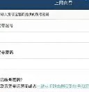 安徽电信宽带查询