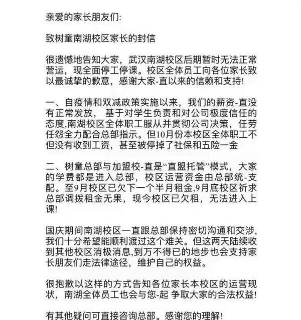 树童易贝乐倒闭,到底谁的损失最大?