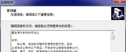 中控考勤机驱动安装步骤详解