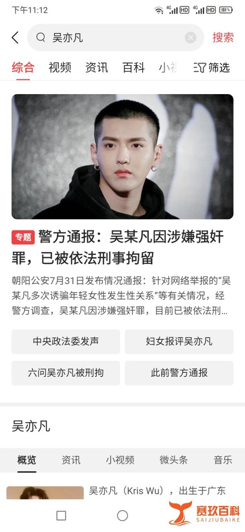 从吴亦凡刑拘说到背后的资本和权势