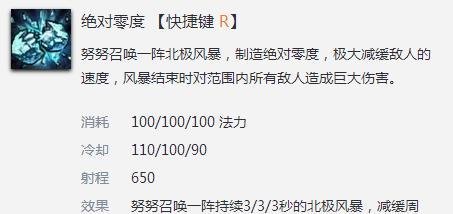 LOL辅助攻略之常规辅助(十四)雪人骑士:努努