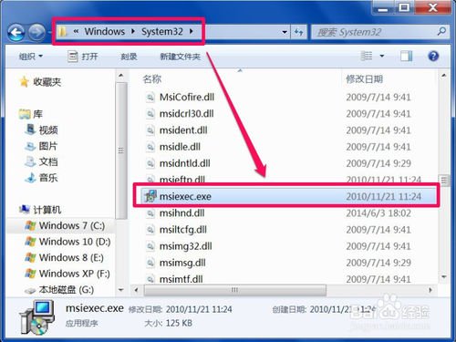 windows installer是什么，如何安装
