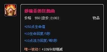 英雄联盟锤石怎么出装