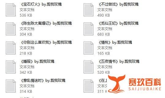 剪我玫瑰合集推荐~好看！香！