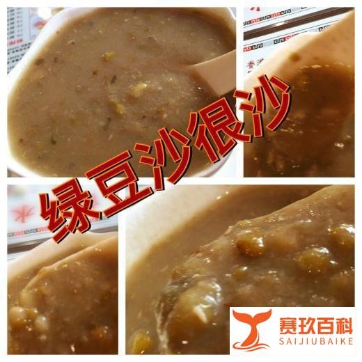 传统港式甜品店——三记糖水
