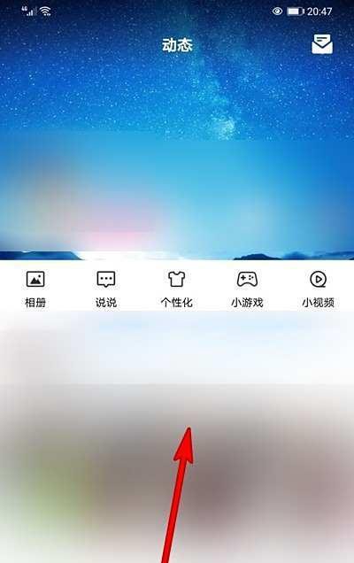 手机qq如何直接进入空间