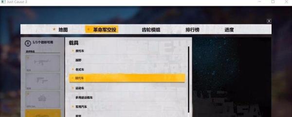 正当防卫3怎么空投物品？