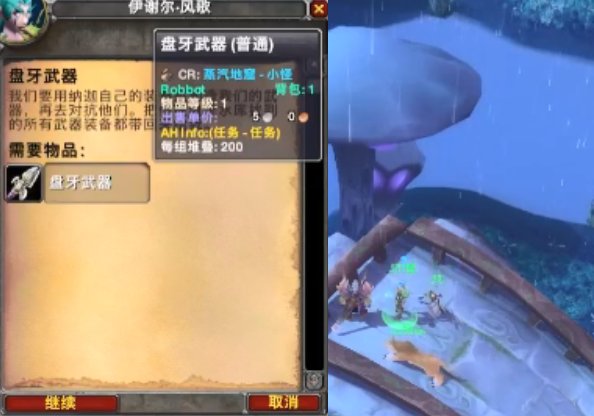 我的魔兽里面为什么交不了盘牙武器？要怎么样才能交？