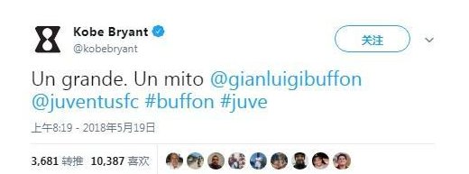 篮球明星科比是如何致敬布冯的?