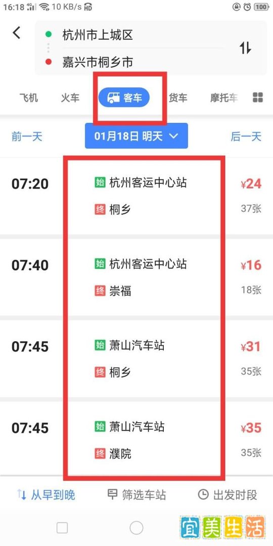 杭州到乌镇怎么坐车方便？