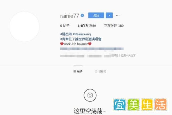 #杨丞琳清空社交账号#