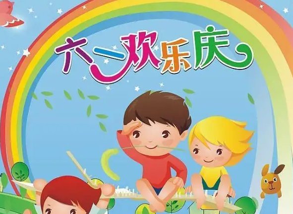 初中最后一个六一感言