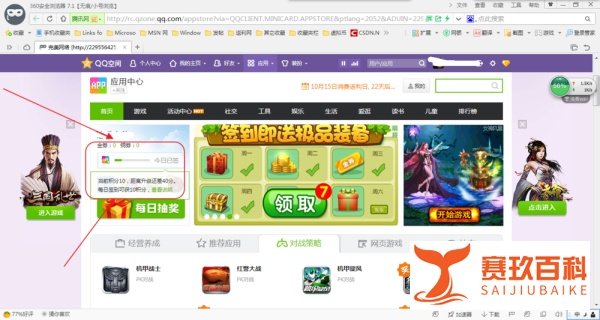 怎么点亮qq应用中心图标