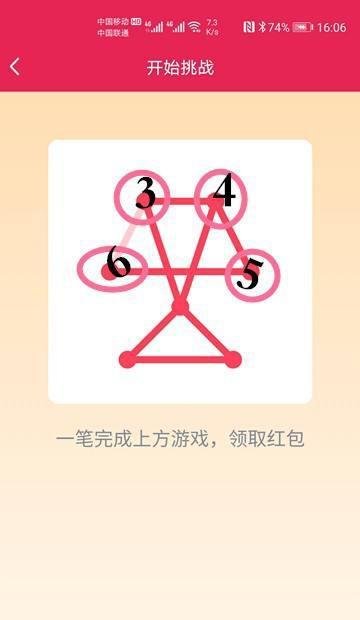 一笔画红包怎么画