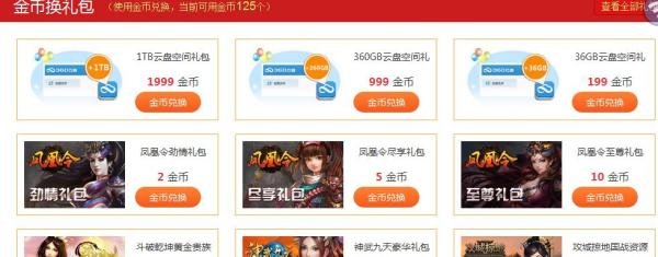 神武九天豪华礼包如何兑换