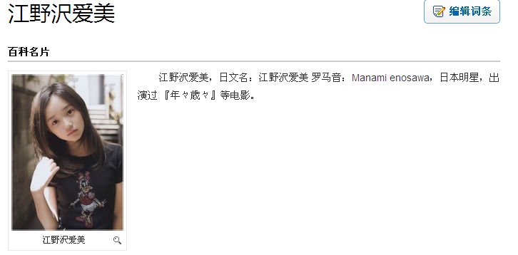 有谁知道这张图片里的这个女孩是谁？