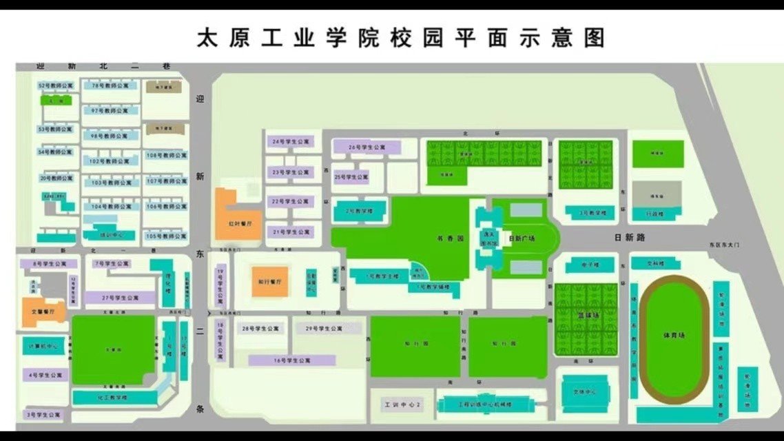 太原工业学院好吗