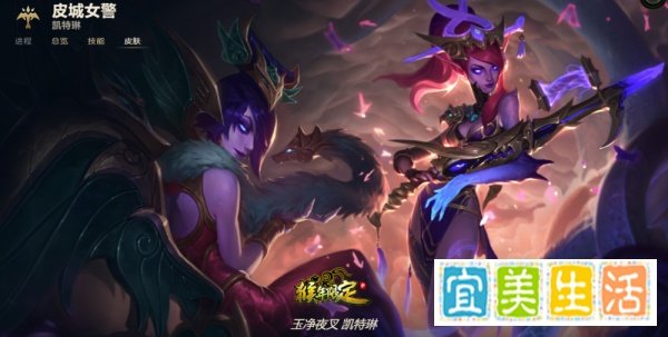 LOL皮城女警 凯特琳有哪些皮肤？