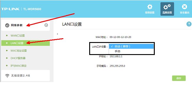如何设置TP- LINKTL- WR841N无线路由器？
