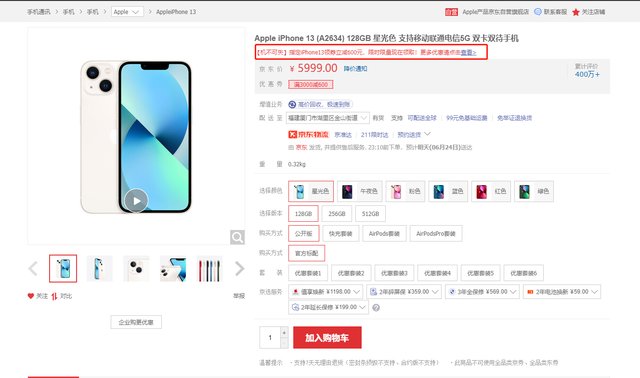 中国渠道普遍看好iPhone14，该产品有哪些优势？你会入手吗？