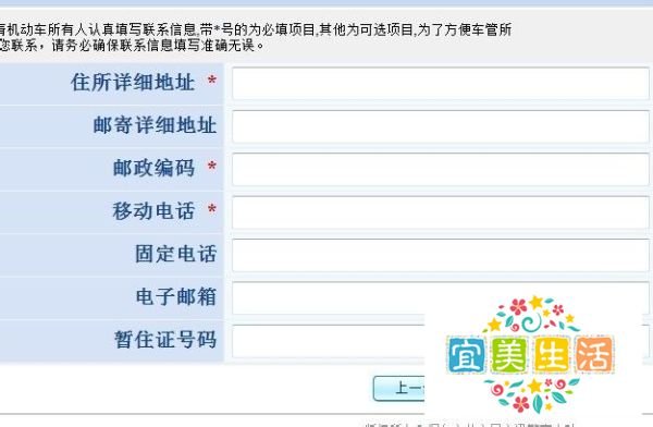 怎么在网上选车牌号