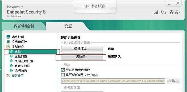 卡巴斯基杀毒软件客户端离线升级病毒库