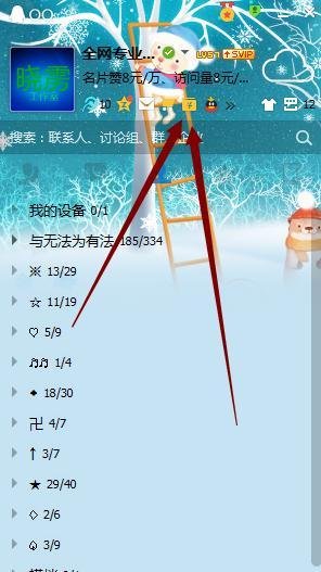 怎么查询自己还有多少Q币
