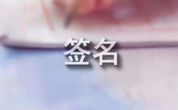 失恋时的qq个性签名