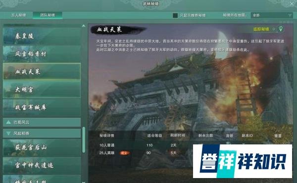 团长的崩溃瞬间 剑网3中那些让人累觉不爱的PVE副本你还记得几个？