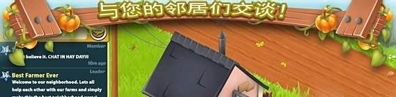 Hay Day (卡通农场) 高级攻略,刷建材