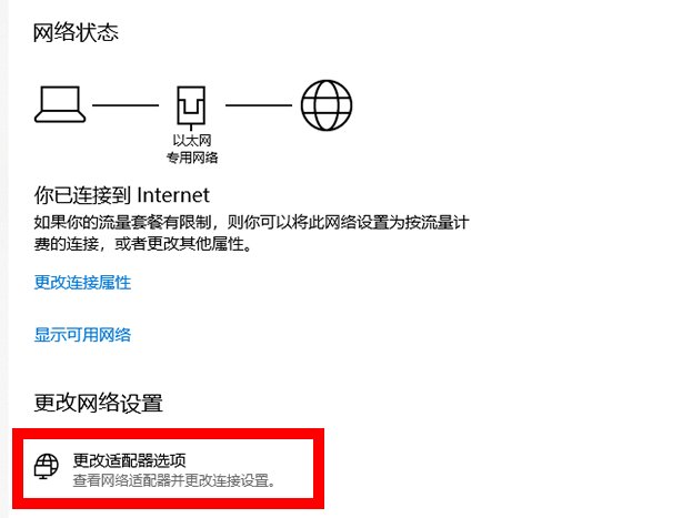 本地连接受限,如何解决!