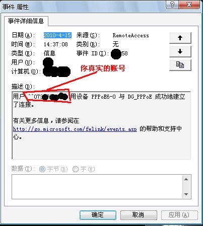 求破解星空极速密码。