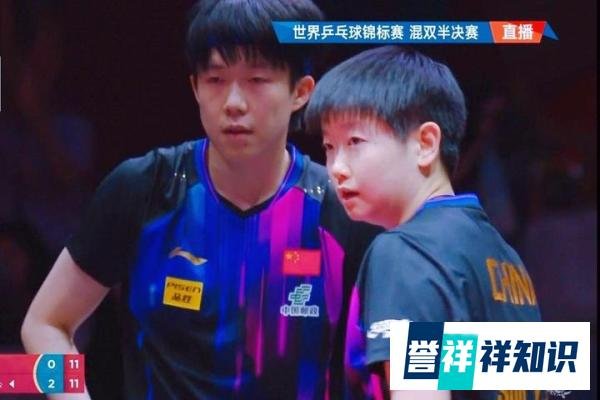 多哈世乒赛混双半决赛申裕斌挑打犀利，王楚钦孙颖莎进决赛