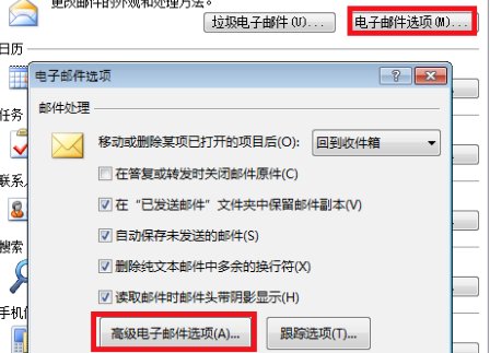 outlook2003怎么自动发送邮件?