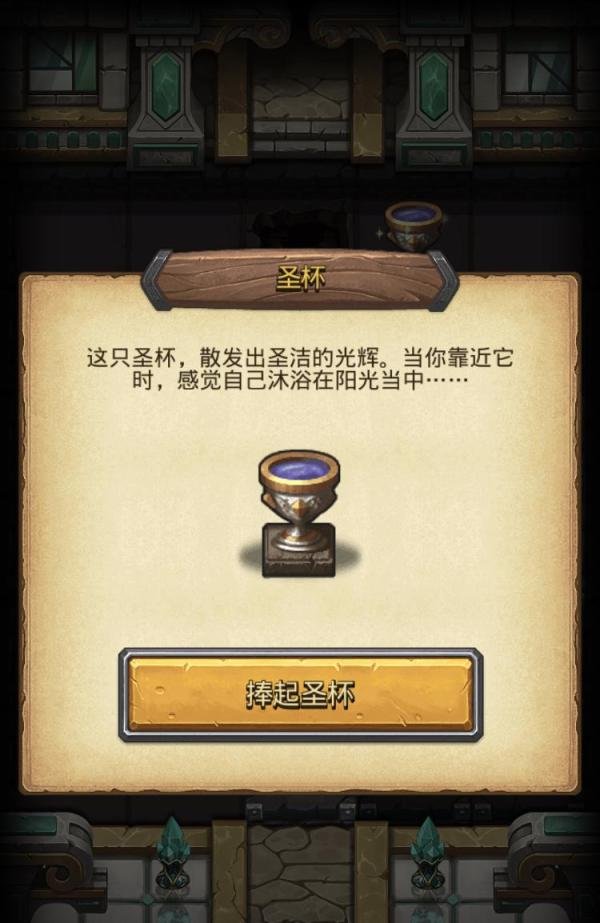 不思议迷宫永恒王座攻略