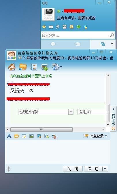 qq网页登陆教程