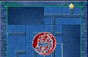 仙剑4放逐渊拼图攻略