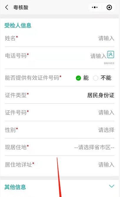 健康码变橙色怎么办
