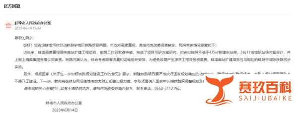 蚌埠未来可期，蚌埠南站扩建将与蚌滁宁城际铁路同步实施