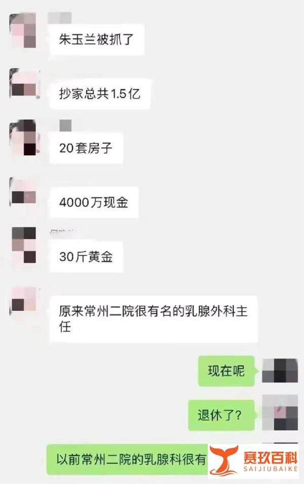 乳腺外科主任查出资产近1.5亿元，房产20套，医疗贪腐令人咋舌