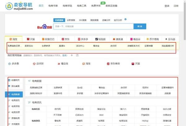 推荐几个新媒体人,创业者必备的几个导航网站