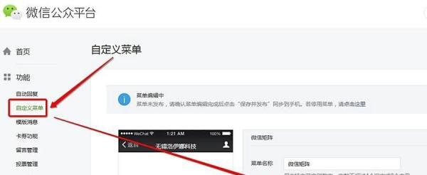 微信公众号矩阵怎么做？