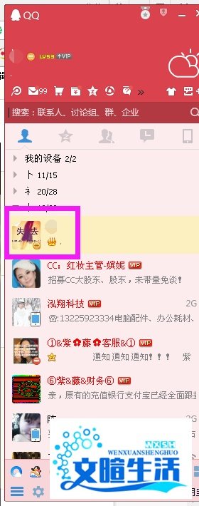 q币怎么查询余额