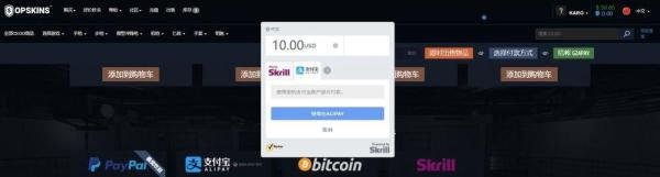 OPSKINS如何免手续费充值